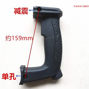 
New 26 electric hammer switch rear handle, impact drill handle, single screw hole shock absorption, power tool accessories