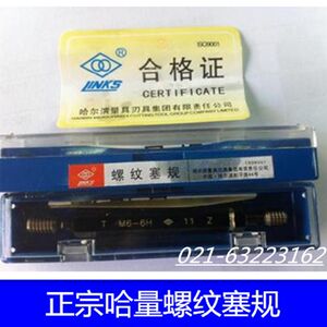 
Authentic Harbin thread plug gauge pass-stop gauge M27*2 M27*1.5 M27*1-6G tooth gauge thread gauge