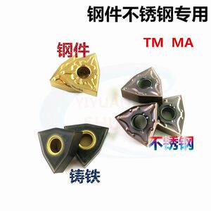 
CNC turning blade peach-shaped coated alloy rough turning head WNMG080404/08-TM lathe cylindrical turning blade