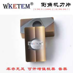 
Beveling machine flat mouth chamfering machine blade 9.56.5 1194.2 16.59.44.7 Steel parts