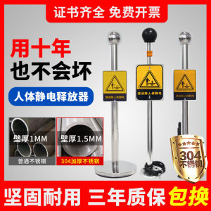 Human electrostatic release device touch -type industrial intelligent explosion -proof removal of static release ball release column static elimination device