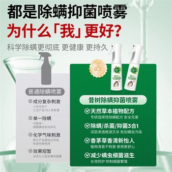 
Bed mite removal C spray household sheets quilt clothing carpet no-cleaning mite removal artifact mother and baby can use