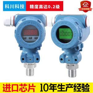 
Intelligent digital display pressure transmitter high-precision diffusion silicon pressure sensor 4-20mA steam RS485 communication