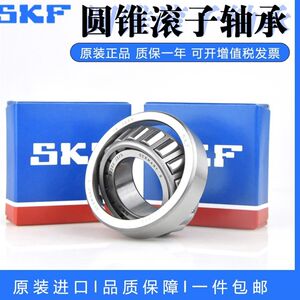 
Imported SKF tapered roller bearings 30320 30322 30324 30326 30328 30330 J2/Q