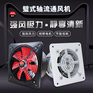 
Exhaust fan ventilation fan wall-mounted axial flow fan strong wind kitchen bathroom household 4-inch-16-inch exhaust