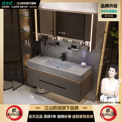 Oupai Smart Bathroom Cabinet with Integrated Stone Basin and Cabinet Combination for Bathroom Handwashing and Face Washing