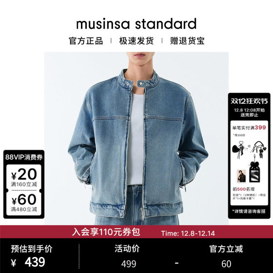 
Korean 25 autumn and winter men's large size stiff and stylish denim racing jacket musinsa standard