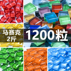 Crystal Mosaic Tiles 1200 Pieces DIY 1cm Small Pieces Parent-Child Craft Materials Bulk Colored Glass