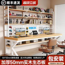 Solid Wood Computer Desk, Double Writing Desk, Study Desk, Home Desktop Perforated Board Desk, Bookshelf Integrated Desk