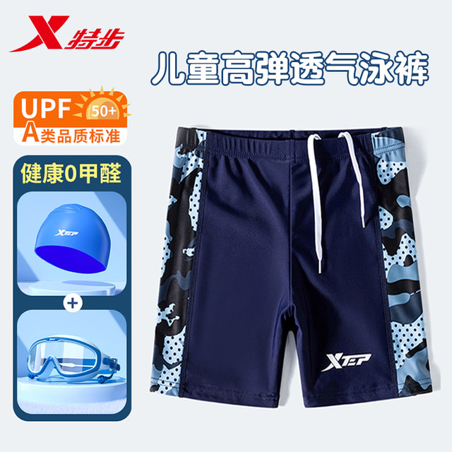 Xtep children's swimsuit boys' middle and large children's swimming trunks 2025 new boys' sun protection quick-drying swimsuit professional suit
