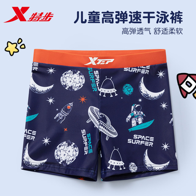 Xtep children's swimming trunks boys' mid-to-large children's swimsuit 2025 new boys' sun protection quick-drying professional swimming suit