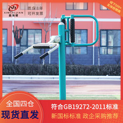 Standard outdoor fitness equipment Community Park Plaza Elderly Outdoor sports equipment Fitness waist and back massager