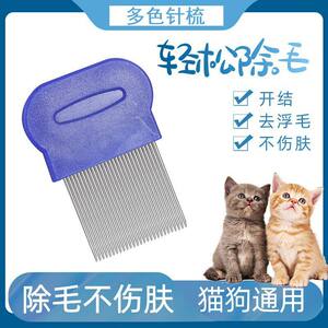 
Sub-density tooth cleaning and combing plastic pet cat needle supplies dog grooming comb grate comb stainless steel flea hair single row