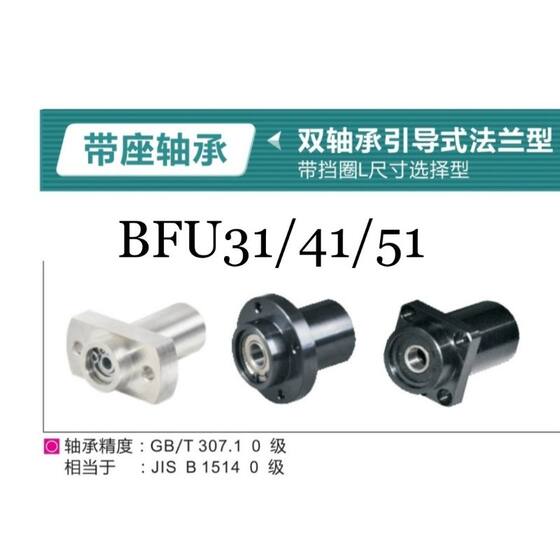 
Yiheda/mounted bearing BFU41/42/46-6002ZZ-45 6202ZZ-50 6903ZZ-45