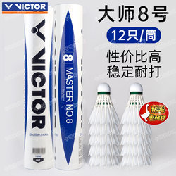 Victor Victory Master No. 8 Badminton Shuttlecock, Stable Flight, Goose Feather, Professional Competition Training, Durable, Pack of 12