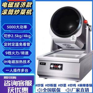 Jinjiu Yuda kitchen cooking robot commercial automatic intelligent large drum multi-function Fried Rice fried noodle machine