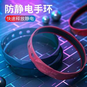 Negative ion energy basketball hand ring male and women's couple bracelet anti -static wristband student silicone jewelry
