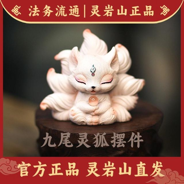 
Painted nine-tailed fox car center console decoration for women z-move desktop cute little fox peach blossom decoration holding ball for women