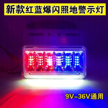 
New truck motorcycle electric vehicle 2V24V universal LED red and blue warning flashing light, ground edge light, anti-fog light