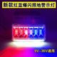 
New truck motorcycle electric vehicle 2V24V universal LED red and blue warning flashing light, ground edge light, anti-fog light