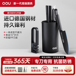 Oou German Steel Knife Set Kitchen Utensils Stainless Steel Household Kitchen Knife Full Set Special Vegetable Cutting Knife Cutting Board