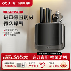 Oou German Steel Knife Set Kitchen Utensils Combination Kitchen Knife Set for Home Use Full Set of Cutting Knives Fruit Knife Kitchen Knife