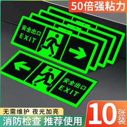 3C Safety Exit Sign, Thickened and Brightened Fire Escape Sign, Stairway Emergency Evacuation Safety Warning Sign, Self-Adhesive Luminous Fluorescent Wall Sticker