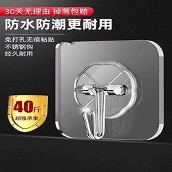 2026 New Model Transparent Traceless Strong Adhesive Hook, No Need for Drilling, Traceless Transparent Waterproof Strong Load-Bearing Wall Hook