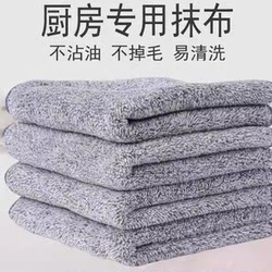 A Kitchen-Specific Cleaning Cloth That Doesn'T Retain Oil or Shed Lint, Made of Bamboo Charcoal Fiber, Suitable for Household Use and Dishwashing