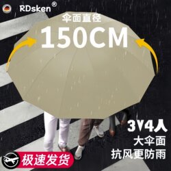 Fully Automatic Umbrella for Men, Enlarged, Thickened, Reinforced, Dual-Use for Sun and Rain, Suitable for Both Men and Women, Student Umbrella, Special Umbrella for Heavy Rain