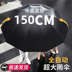 Automatic Umbrella, Enlarged, Thickened and Reinforced, Men's Manual Dual-Use Umbrella for Both Sunny and Rainy Weather, Women's Special Folding Sunshade Umbrella for Wind and Storm Resistance