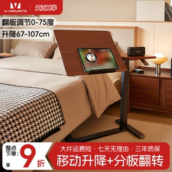 Jiuzheng V-Mounts Bedside Table Movable Height-Adjustable Table Home Computer Desk Study Table Sofa Side Table Small Table