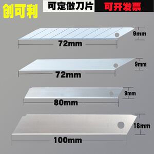 
Chuangkeli large 18mm no-break line seamless blade small 9mm non-marking industrial 30-point utility knife