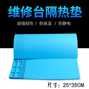 
High temperature resistant maintenance workbench insulation pad, hot air gun and soldering iron anti-scalding pad, repair bench repair pad silicone