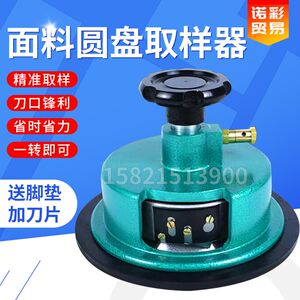
Sampler sampling knife 100cm2 textile electronic scale balance scale 0.01g gram weight meter fabric scale
