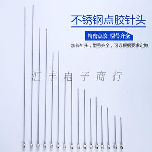 
Precision dispensing stainless steel needle extended experimental pointed needle industrial metal bevel needle mouth flat mouth No. 4.5