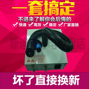 
Slade SL-080BF static eliminator, automatic induction ion wind snake, nozzle
