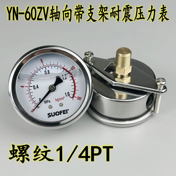 
Seismic pressure gauge YN-60ZV axial 1/4PT with bracket back connection anti-seismic hydraulic pressure 0-10 15 25KG