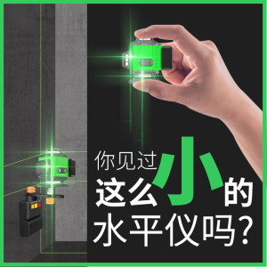 
12-line mini level high-precision strong light thin line infrared laser fan small automatic leveling green light outdoor