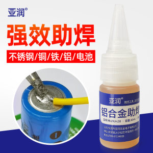 
Yarun welding aluminum flux soldering iron flux stainless steel copper iron nickel sheet zinc aluminum welding 18650 battery flux soldering tin