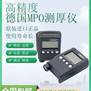 
German Fischer MPO coating thickness gauge high-precision imported iron and aluminum dual-purpose paint film coating film thickness tester