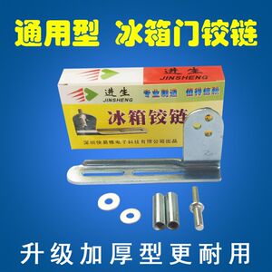 
Refrigerator door hinge Display refrigerated cabinet accessories hinge Door shaft loose-leaf folding door fixed shaft hinge