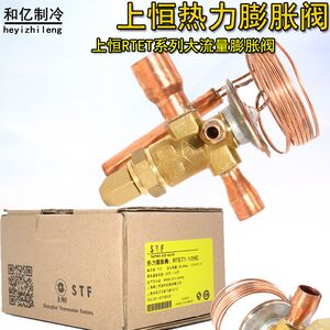 
Shangheng RTET welded throttle expansion valve external balanced thermal expansion valve r22 cold storage air conditioning expansion valve