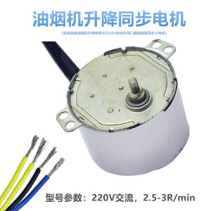 
Range hood accessories lift motor AC220V automatic switch door flip panel synchronous small motor motor