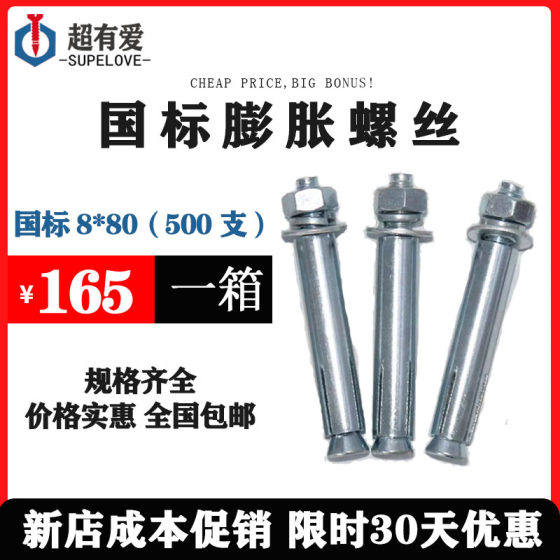 
National standard expansion screw galvanized manufacturer ceiling extra long extension M8M10M12 gypsum board pull-out expansion bolt high quality
