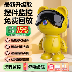 Robot Cartoon Figurine Smart Home Surveillance Camera for Baby Monitoring, Wireless Remote High-Definition Night Vision