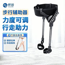 Exoskeleton Walking Aid for the Elderly with Weak Knees, Stair Climbing Assistance, Walking Aid, Sports Climbing Device