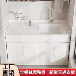 Balcony honeycomb aluminum floor-standing bathroom cabinet combination wash basin integrated artificial stone without washboard companion custom