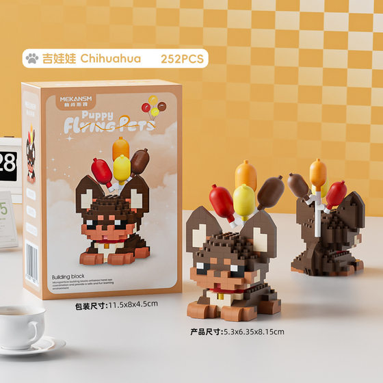 
Feiwu Global Pets Cats and Dogs Puzzle Assembling Building Blocks Toys Micro Particle Assembling Student Institution Small Gifts