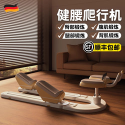 German Indoor Crawling Machine for Fitness, Home Lumbar Rehabilitation, Multifunctional Waist Strengthening and Abdominal Curling Board, Slimming Belly and Abdominal Tightening Tool